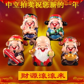 中立拍賣全體職員祝各界新春快樂，給大家拜年啦！